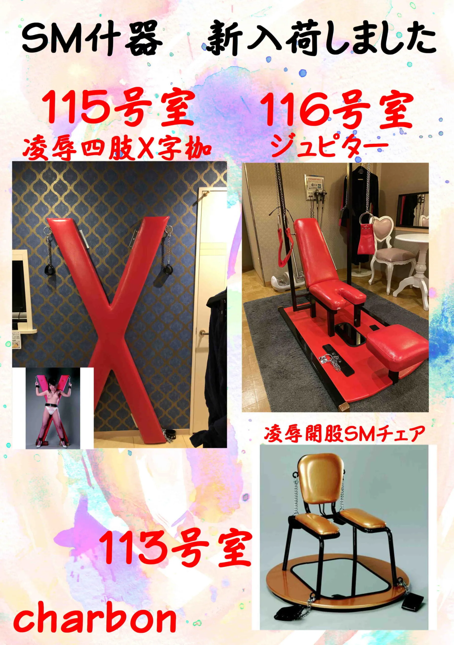 SM什器のご案内