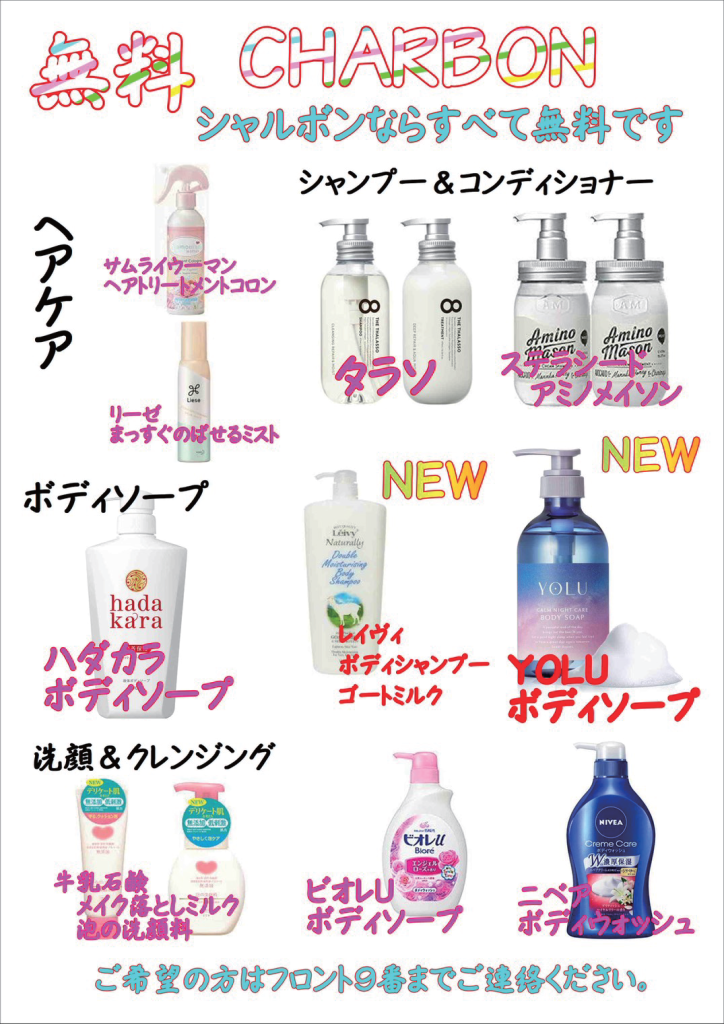 バスタイムでこだわりたい！