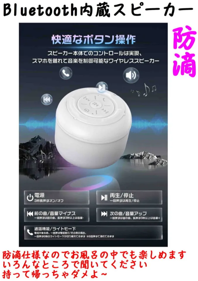 バスタイムをもっと楽しく！